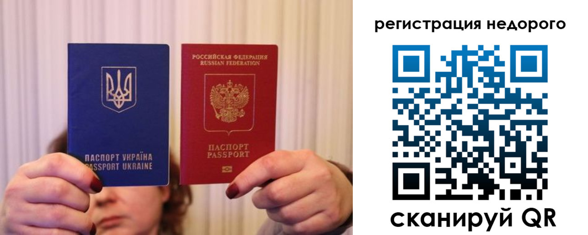 прописка от собственника в Невельске